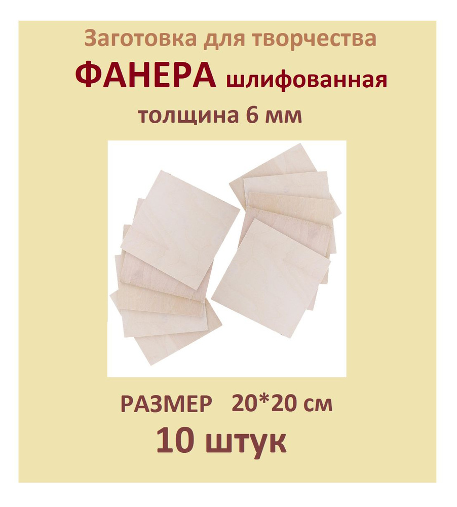 Артборд для эпоксидной смолы, Для поделок, подставка, Для всех видов творчества. Арт-борд квадратный #1