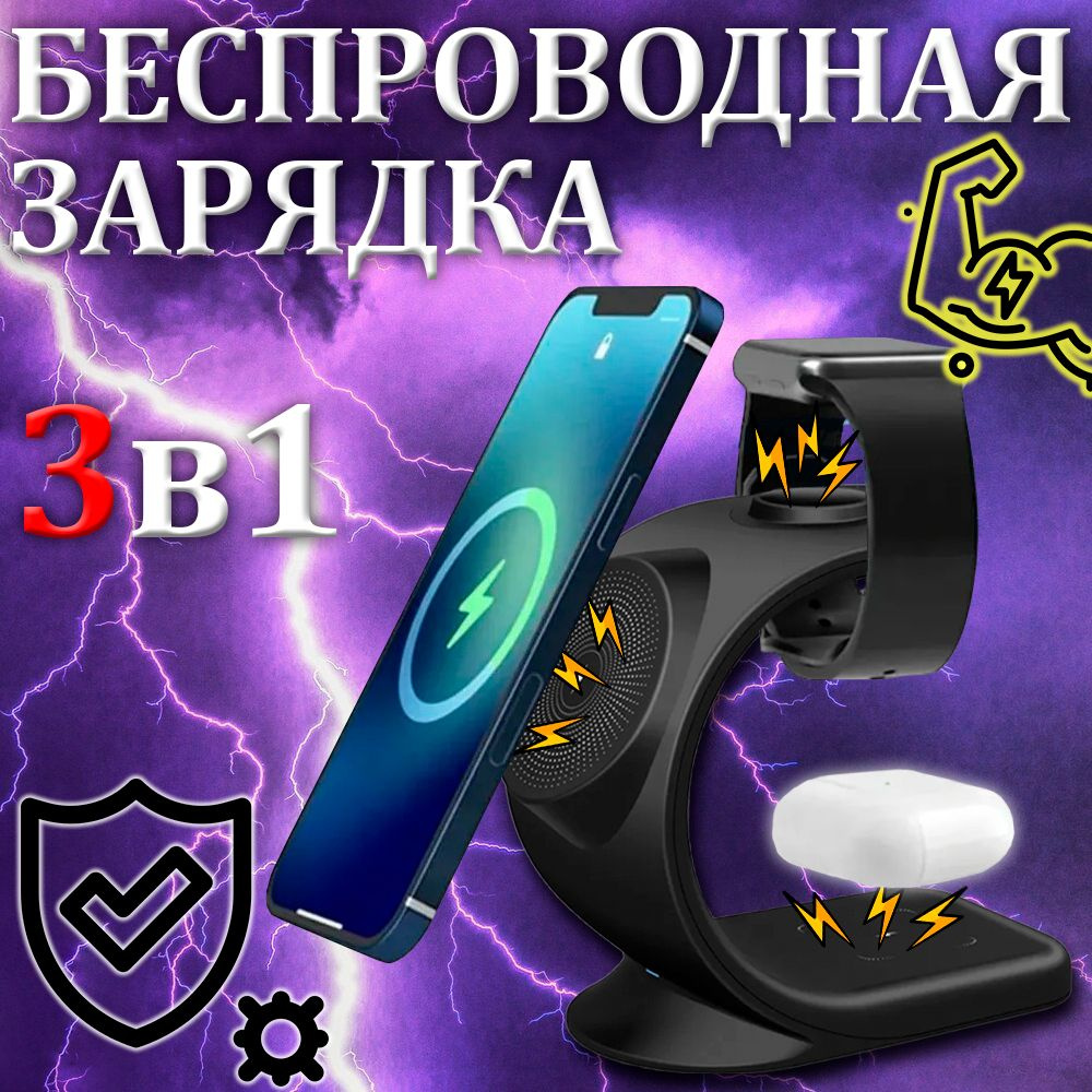 Беспроводная зарядка для iphone. Быстрая зарядка. Док станция . Magsafe  #1