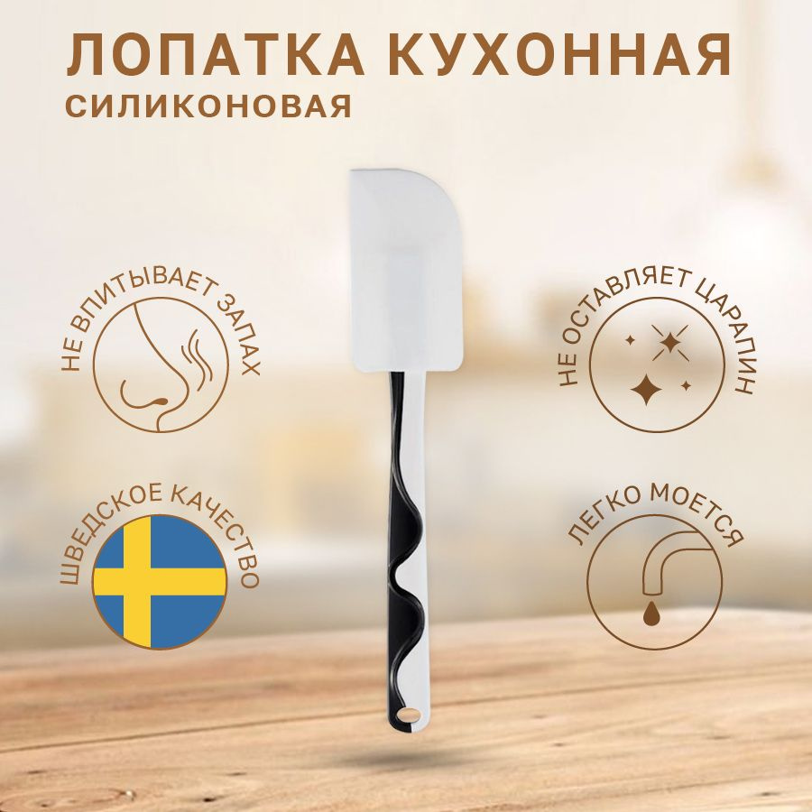 IKEA Лопатка кулинарная, длина 25 см, 1 шт #1