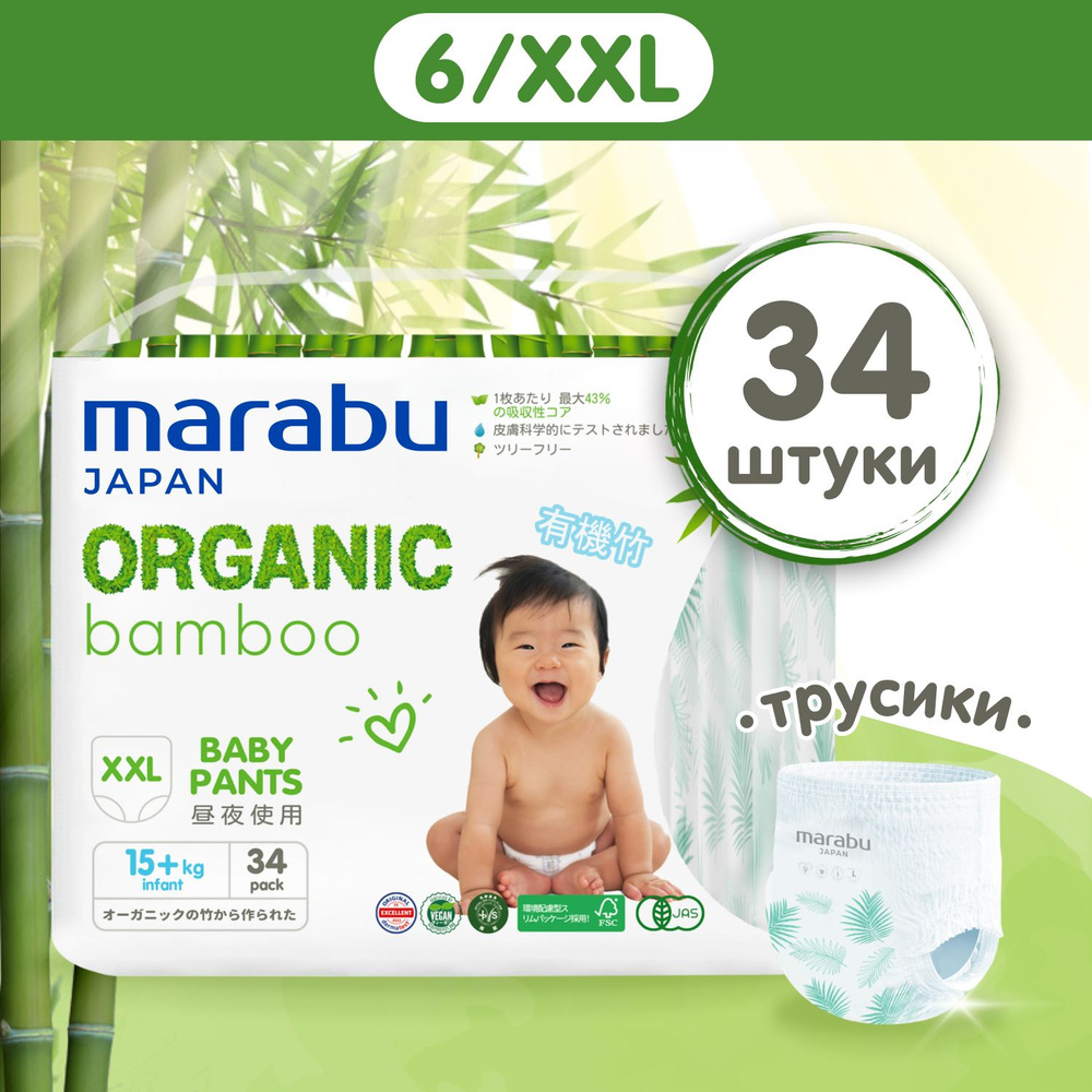 Подгузники-трусики MARABU Organic bamboo, размер XXL (15+ кг), 34 шт #1