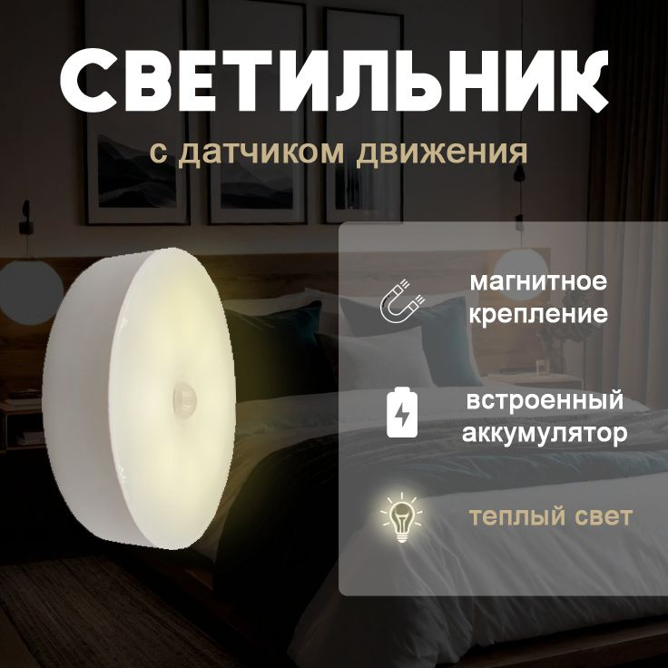 SMARTICASE Умный светильник, 1 Вт #1