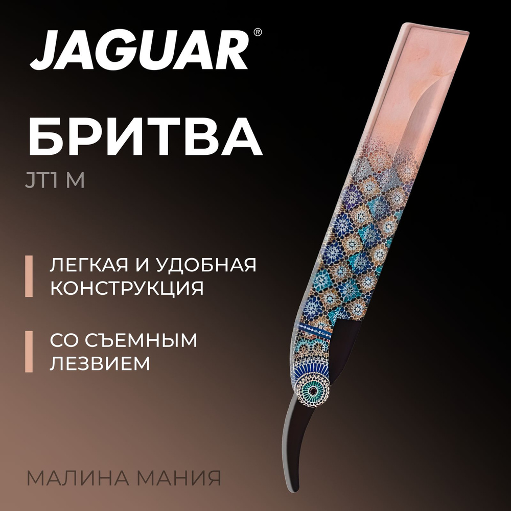 Jaguar Бритва JT1M Salam Marrakech безопасная c лезвием 62мм 38016-34 #1