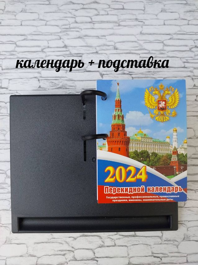Staff Календарь 2024 г., Настольный, 10 x 14 см #1
