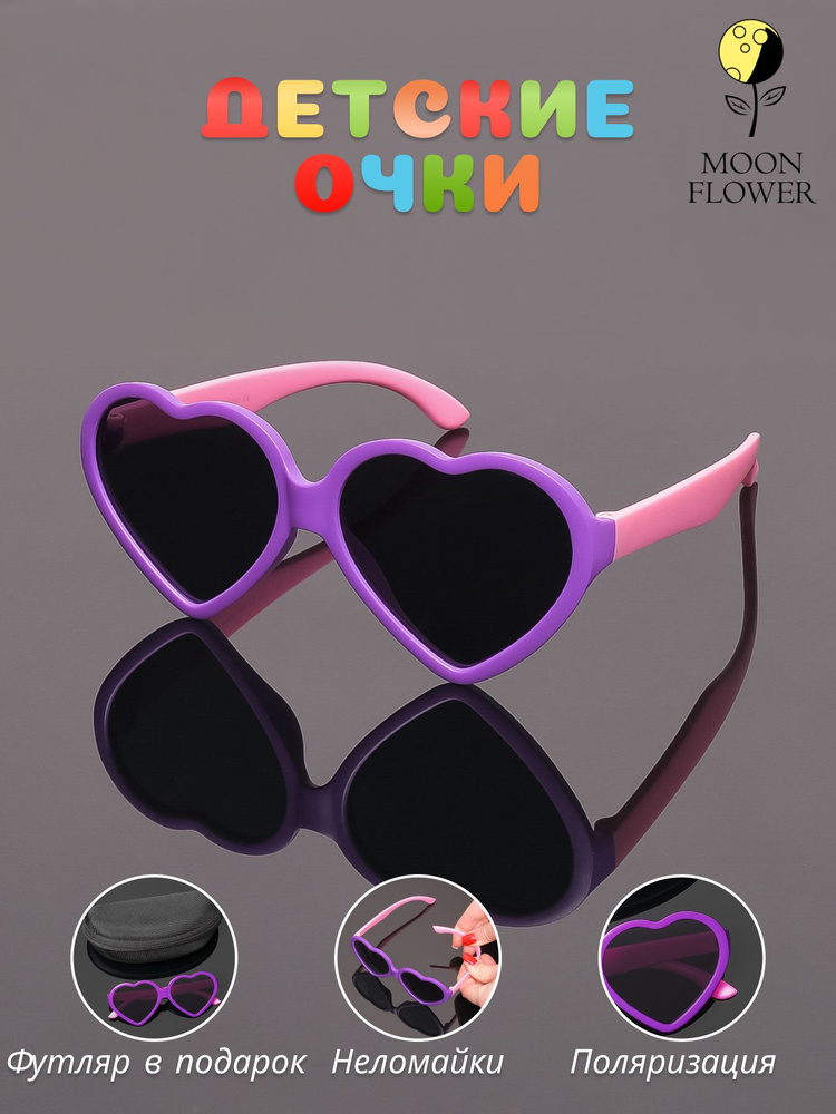 Детские солнцезащитные очки с поляризацией #1
