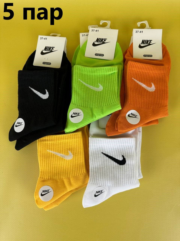 Носки Nike, 5 пар #1