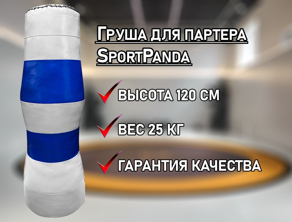 Напольная груша для партера SportPanda #1