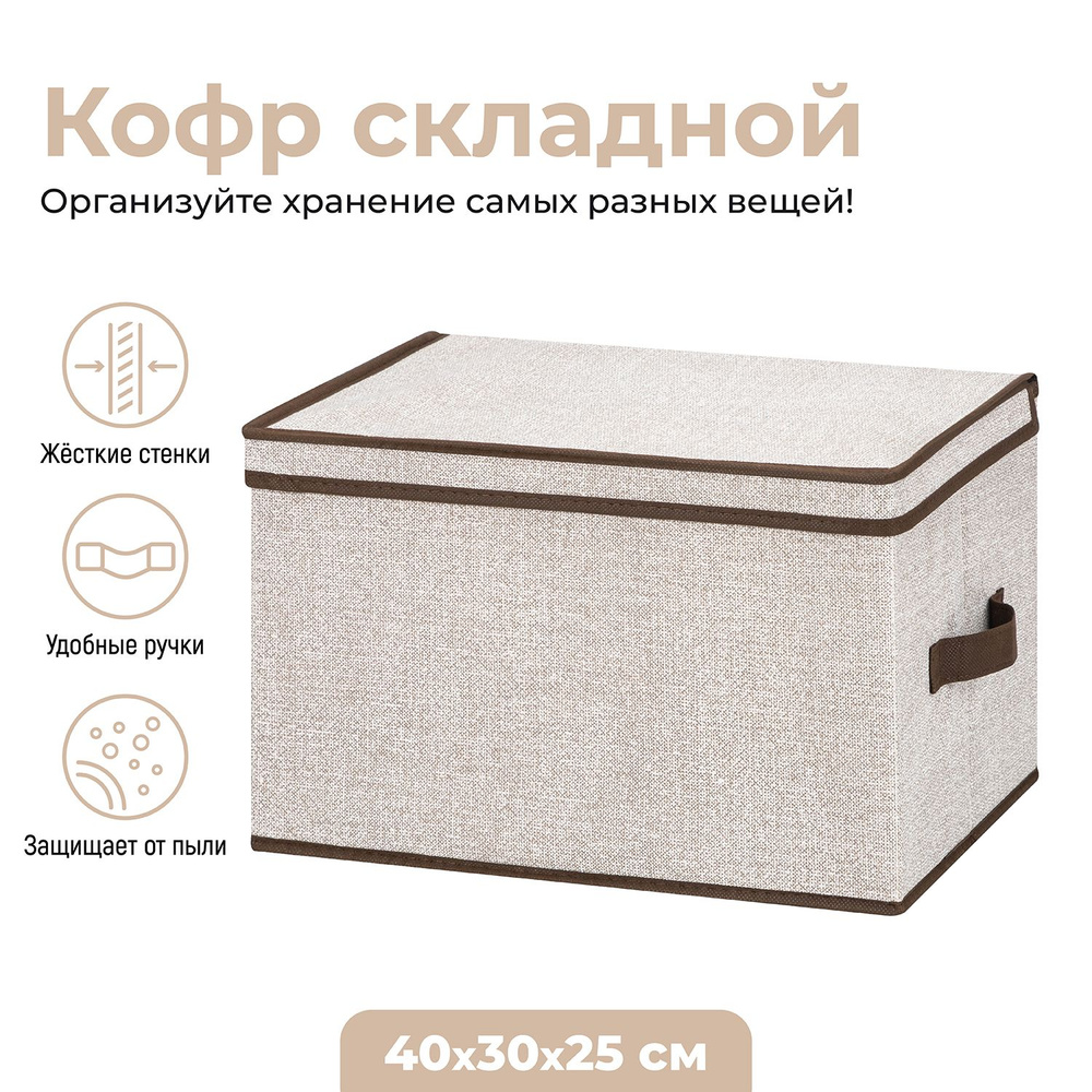 ELCASA Кофр для хранения вещей "Case (ELCASA)", 40 х 30 х 25 см, 1 шт #1