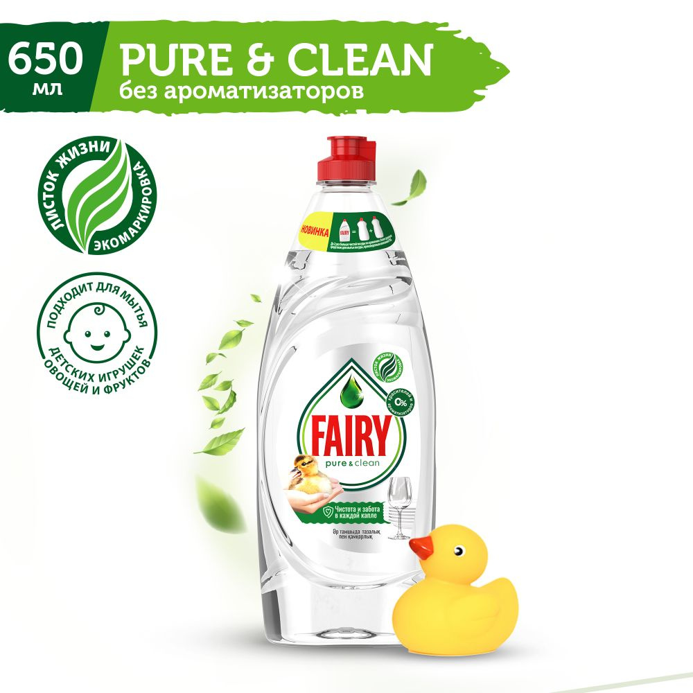 Средство для мытья посуды FAIRY Pure & Clean 650мл #1