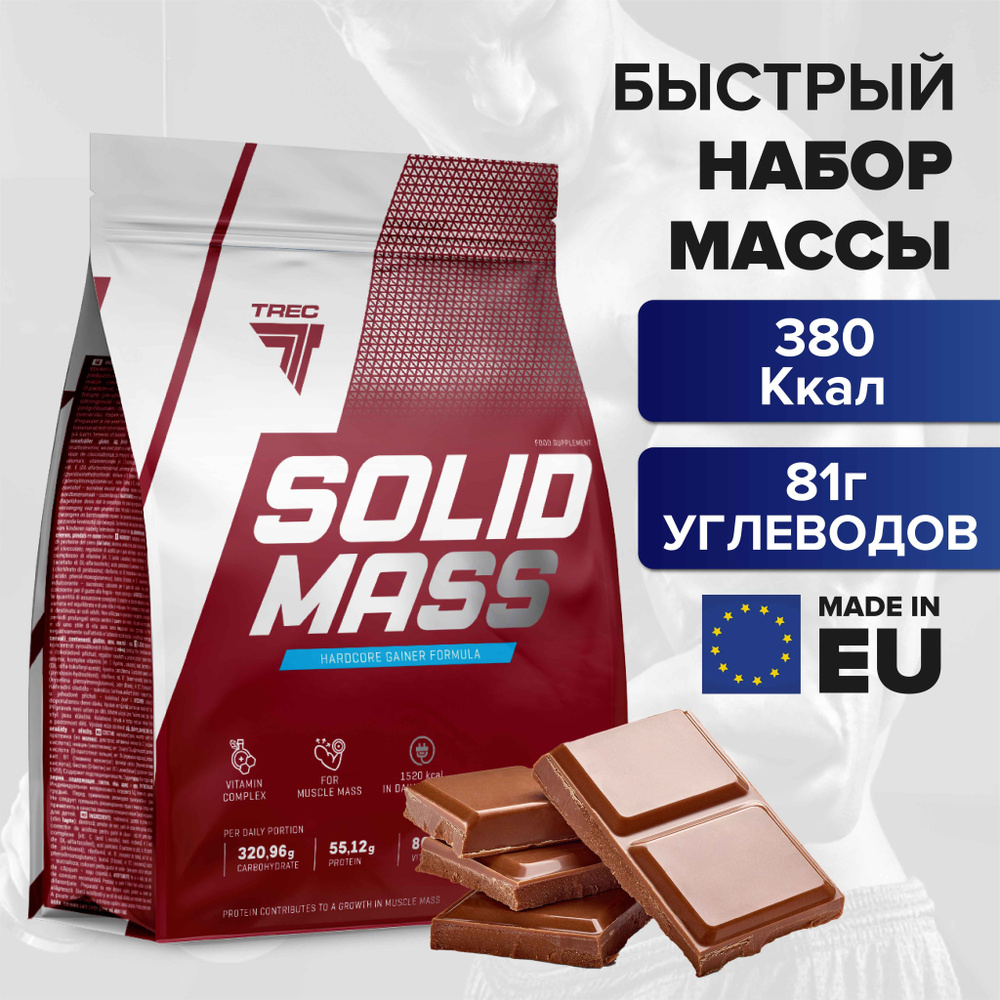 Гейнер Solid Mass шоколад для набора мышечной массы веса (протеин для набора веса, gainer, mass, белково #1