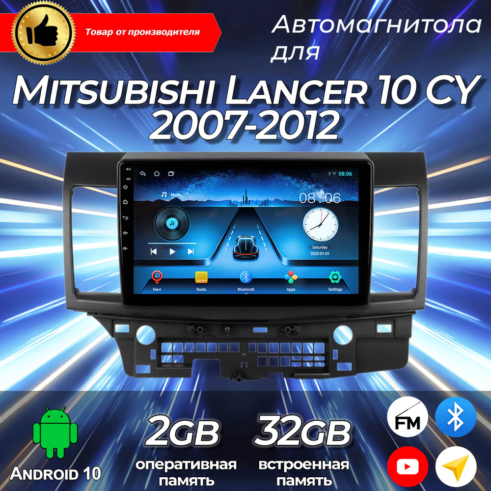 Штатная магнитола TS-7 2+32GB/ Mitsubishi Lancer 10 /Мицубиси Лансер 10/ Митсубиши/ Ланцер/ Мицубиши/ #1