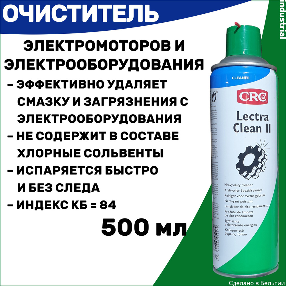 CRC Очиститель контактов Аэрозоль, 500 мл #1