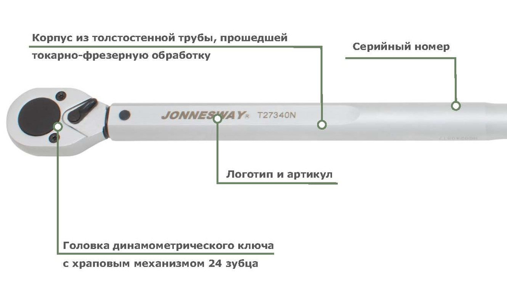 Динамометрический ключ 10-60 Нм 3/8 Jonnesway T27060N #1