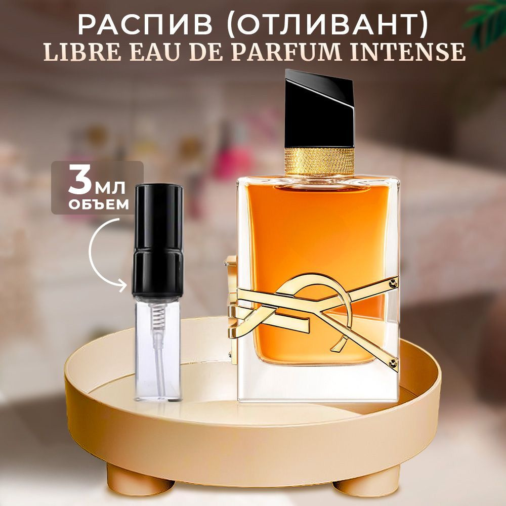 YSL Libre Eau De Parfum Intense парфюмерная вода 3мл #1