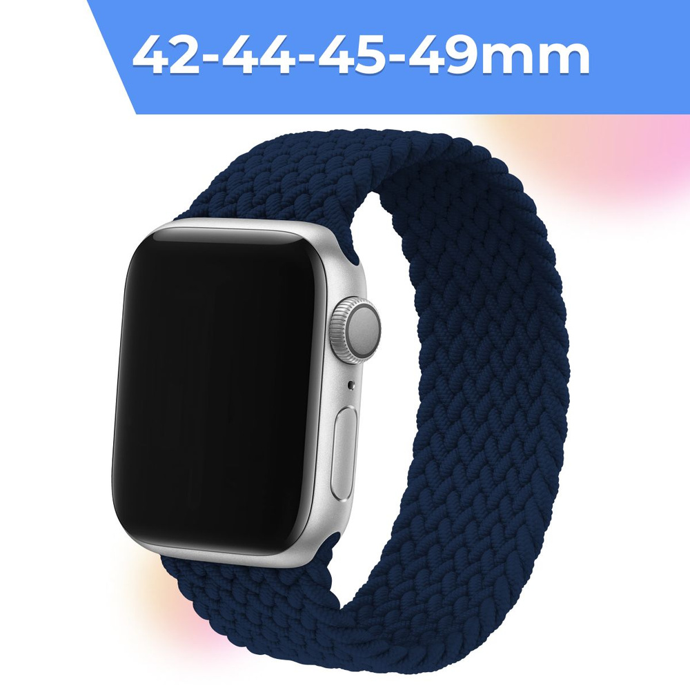 Плетеный нейлоновый ремешок для Apple Watch series 1-9 SE, SE 2, Ultra и Ultra 2 42-44-45-49 mm / Эластичный #1