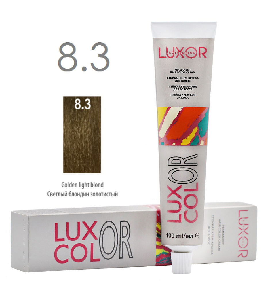 LUXOR Professional LuxColor Стойкая крем-краска для волос 8.3 Светлый блондин золотистый 100 мл, Болгария #1