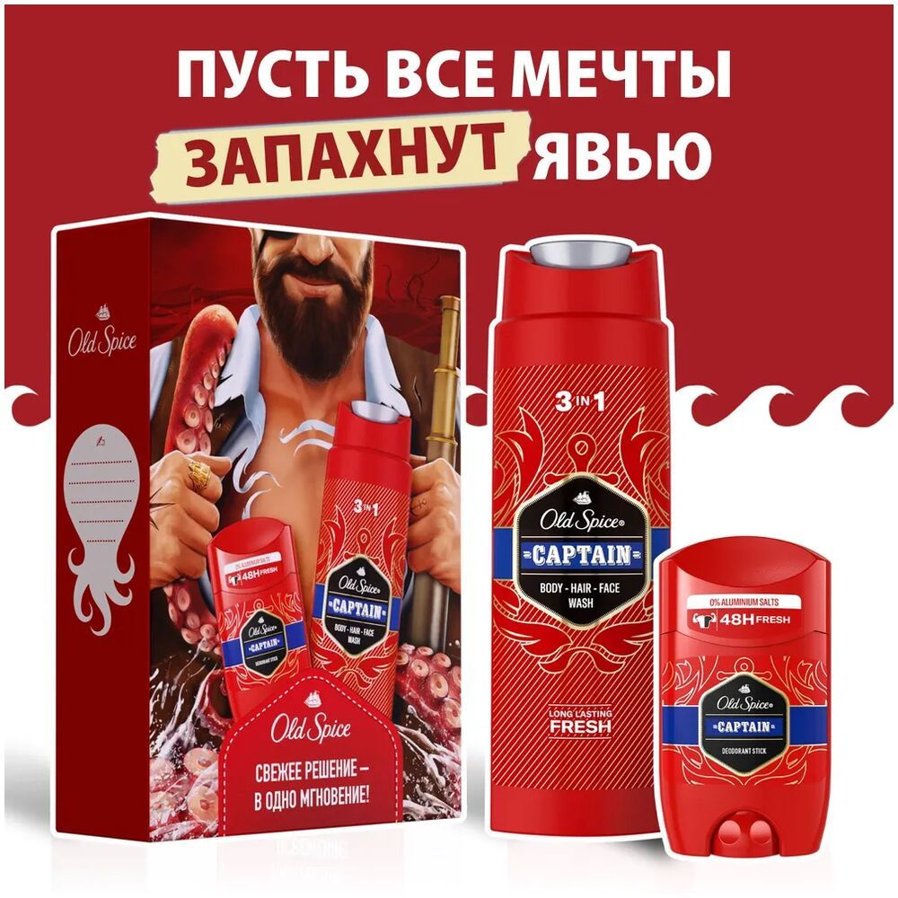 Средство для душа Old Spice Подарочный набор Captain (Гель для душа 3в1, 250 мл. + Дезодорант-стик, 50 #1