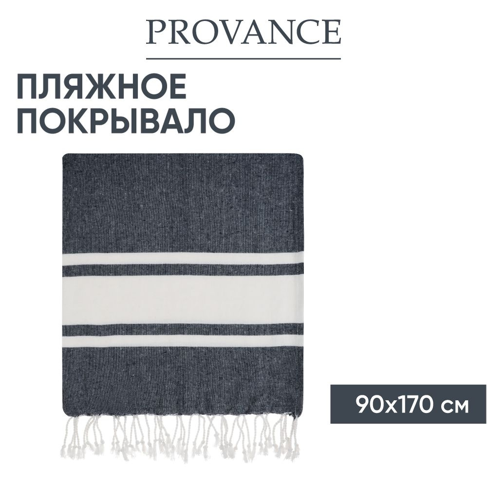 Пляжное покрывало PROVANCE Саммер 90х170 см, 75% хлопок 25% полиэстер, серое  #1