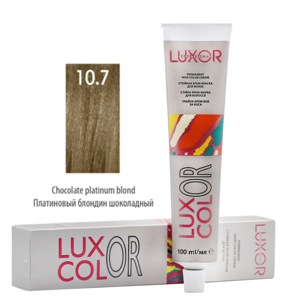 LUXOR Professional LuxColor Стойкая крем-краска для волос 10.7 Платиновый блондин шоколадный 100 мл, #1