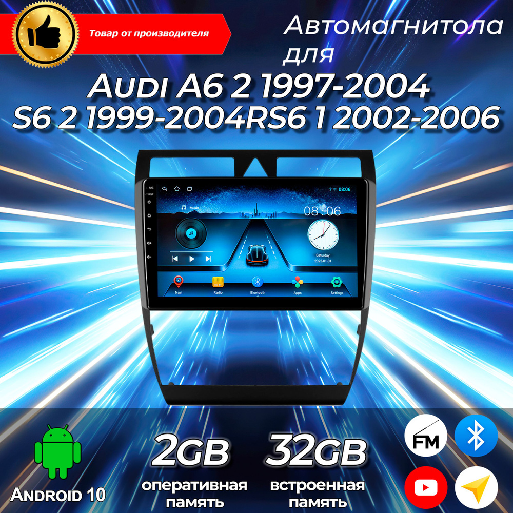 Штатная магнитола TS-7 /Audi A6/Ауди А6/2+32GB/ магнитола Android 10/2din/ головное устройство/ мультимедиа/ #1