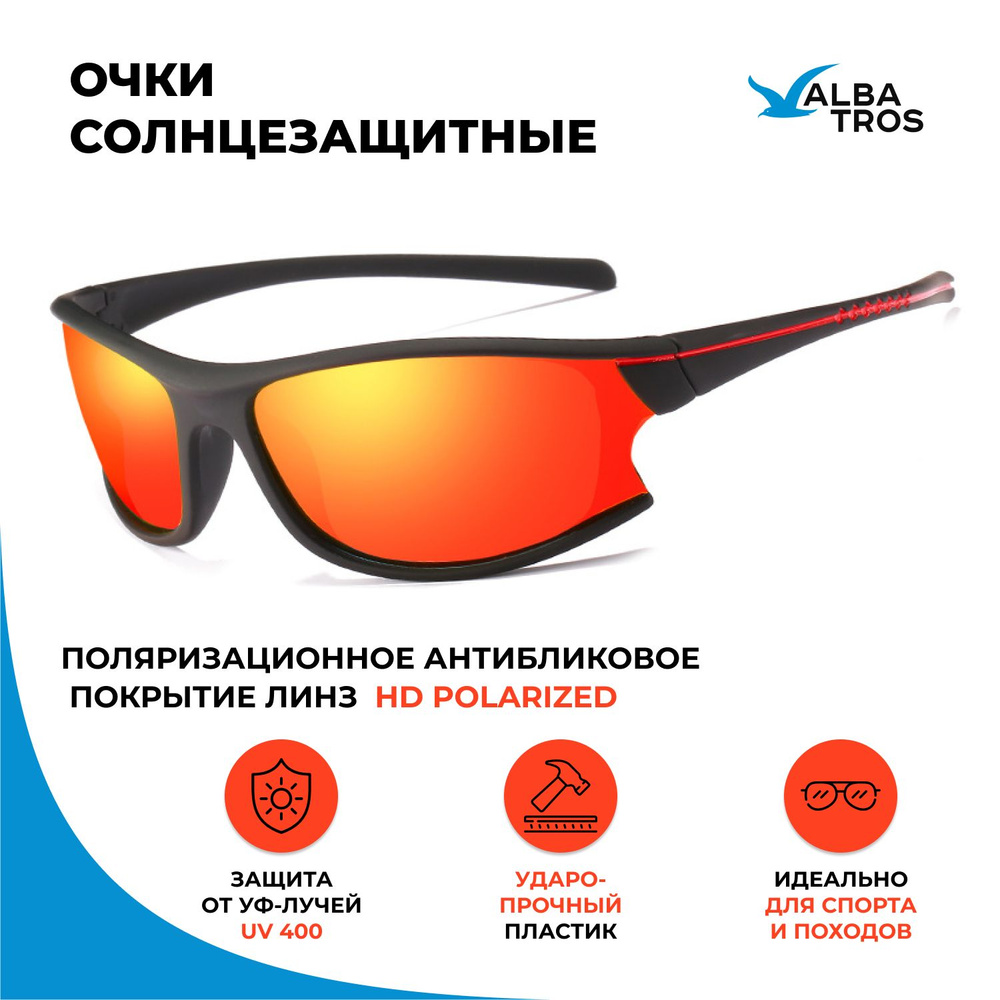 Очки солнцезащитные спортивные антибликовые HD Polarized, серая линза с оранжевым напылением, черная #1