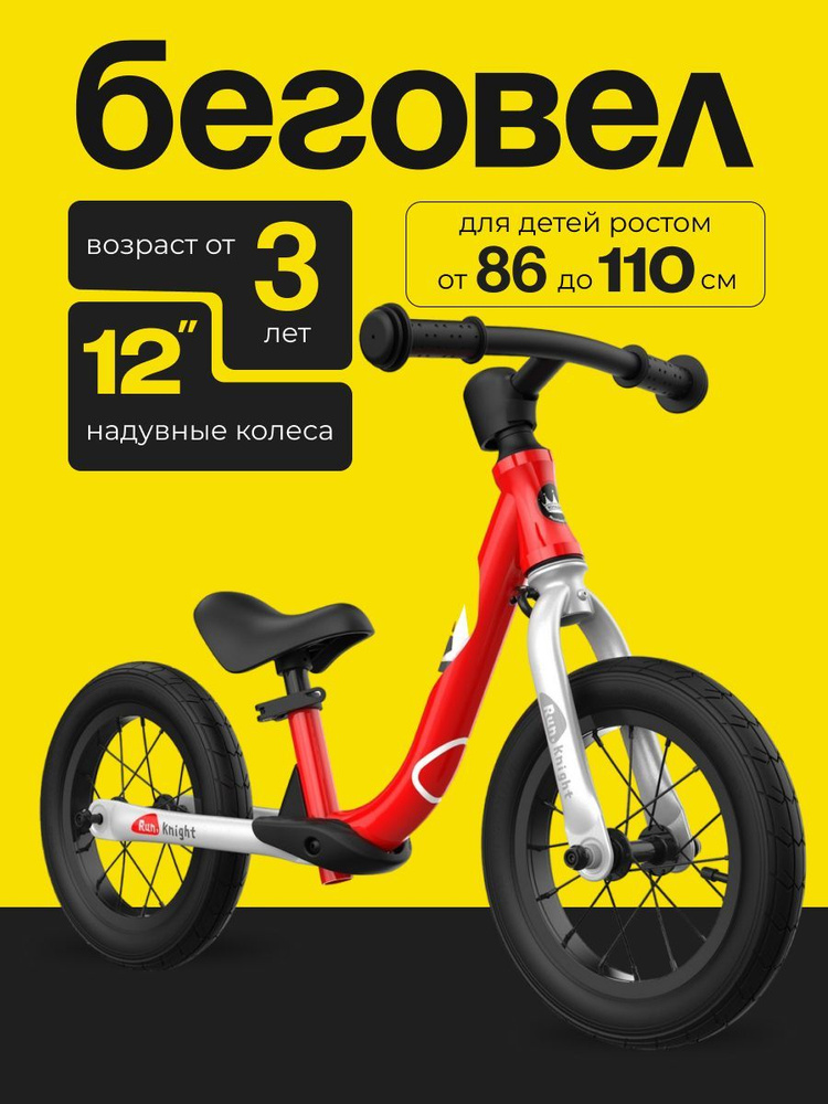 Беговел детский от 3 лет RB-B6A Suspension Alloy red, RoyalBaby #1