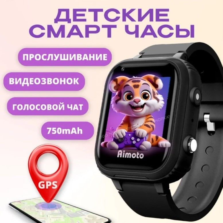Умные часы для детей Aimoto Pro 4G черные / детские смарт часы с GPS геолокацией / умные часы телефон #1