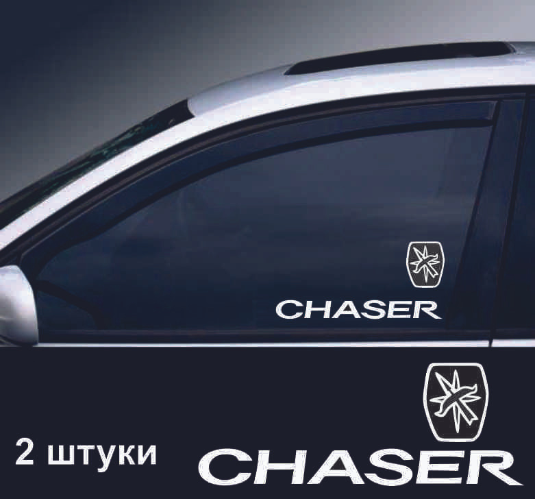 Наклейка Chaser ЧАЙЗЕР, 2 штуки, белый цвет, 20см #1