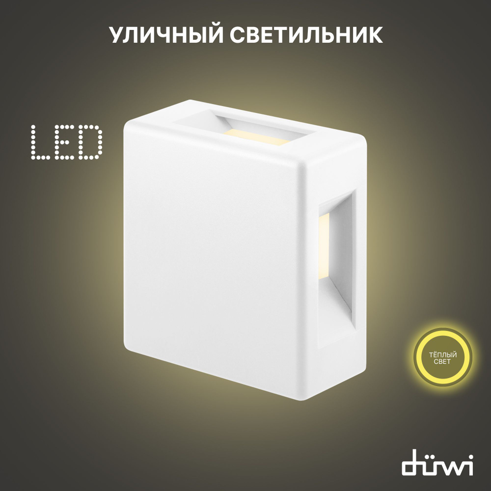 Светильник сд архитектурный Nuovo LED 7W, 3000K, IP54, белый, пластик, duwi 24266 6d  #1