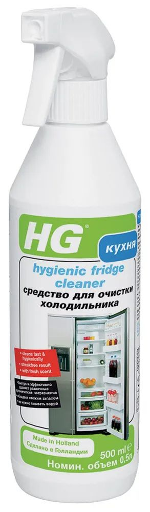 Средство для очистки холодильника HG 500мл 335050161 #1