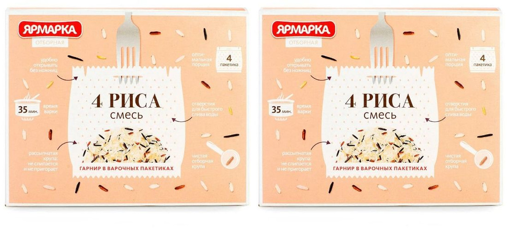 ЯРМАРКА Смесь 4 риса, 4 пакетика, 250 г, 2 уп #1