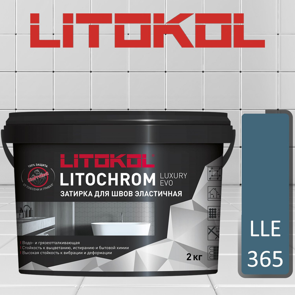 Затирка полимерно-цементная Litokol Litochrom Luxary Evo LLE.365 лазурно-серый 2 кг  #1