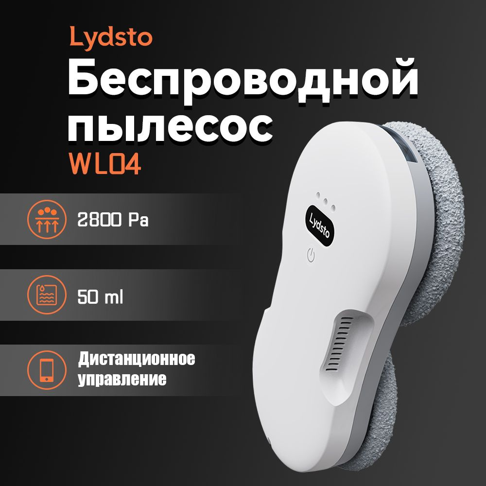 Lydsto Робот для мойки окон WL04, белый #1