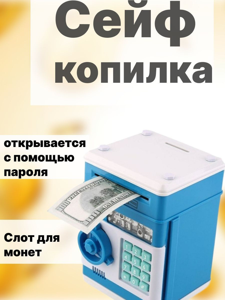 Копилка для денег, 14х20 см, 1 шт #1