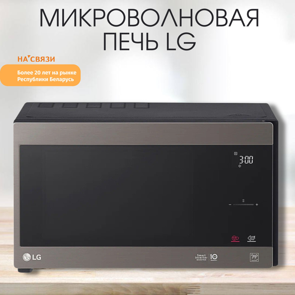 Микроволновая печь соло LG MS2596CIT #1