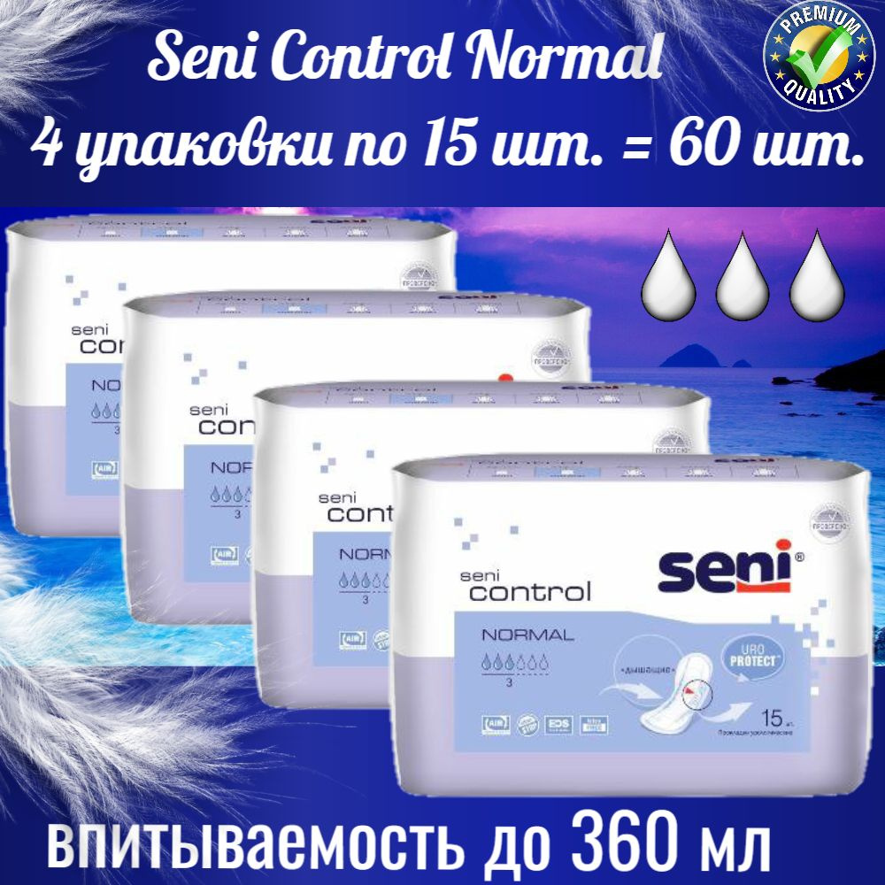 Урологические прокладки для женщин Seni Control Normal (альтернатива Seni Lady Normal), 4 упаковки по #1