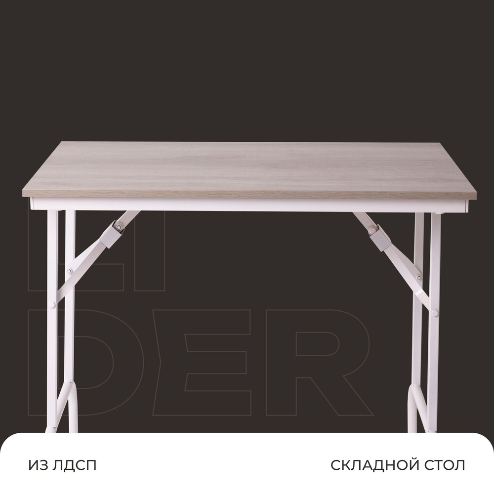 Стол обеденный складной для дома и дачи 90х60, каркас - белый, столешница - дуб Сакраменто  #1
