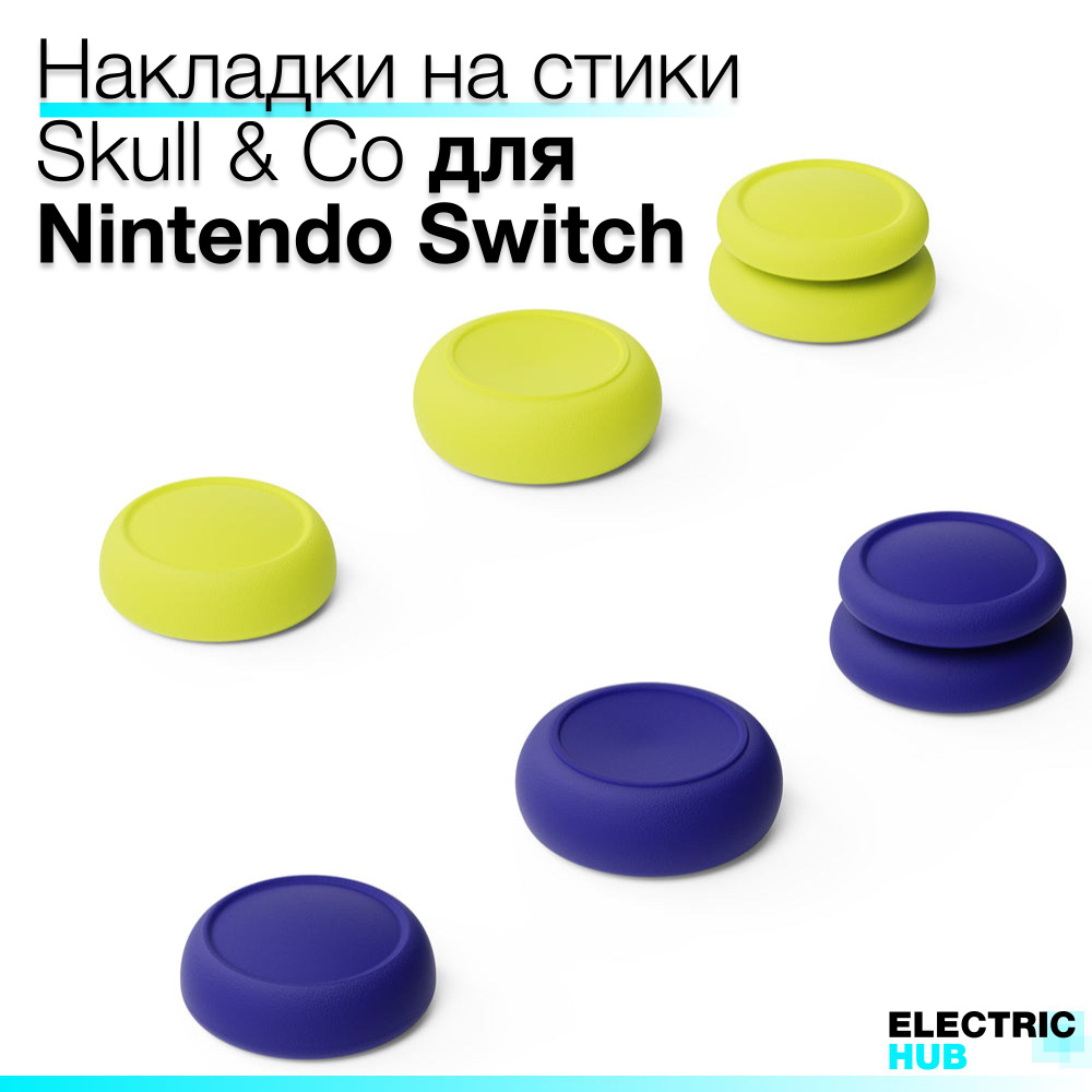 Накладки на стики "Thumb Grip" Skull & Co для Nintendo Switch / OLED / Lite (Joy Con), 6 штук, цвет Желтый #1