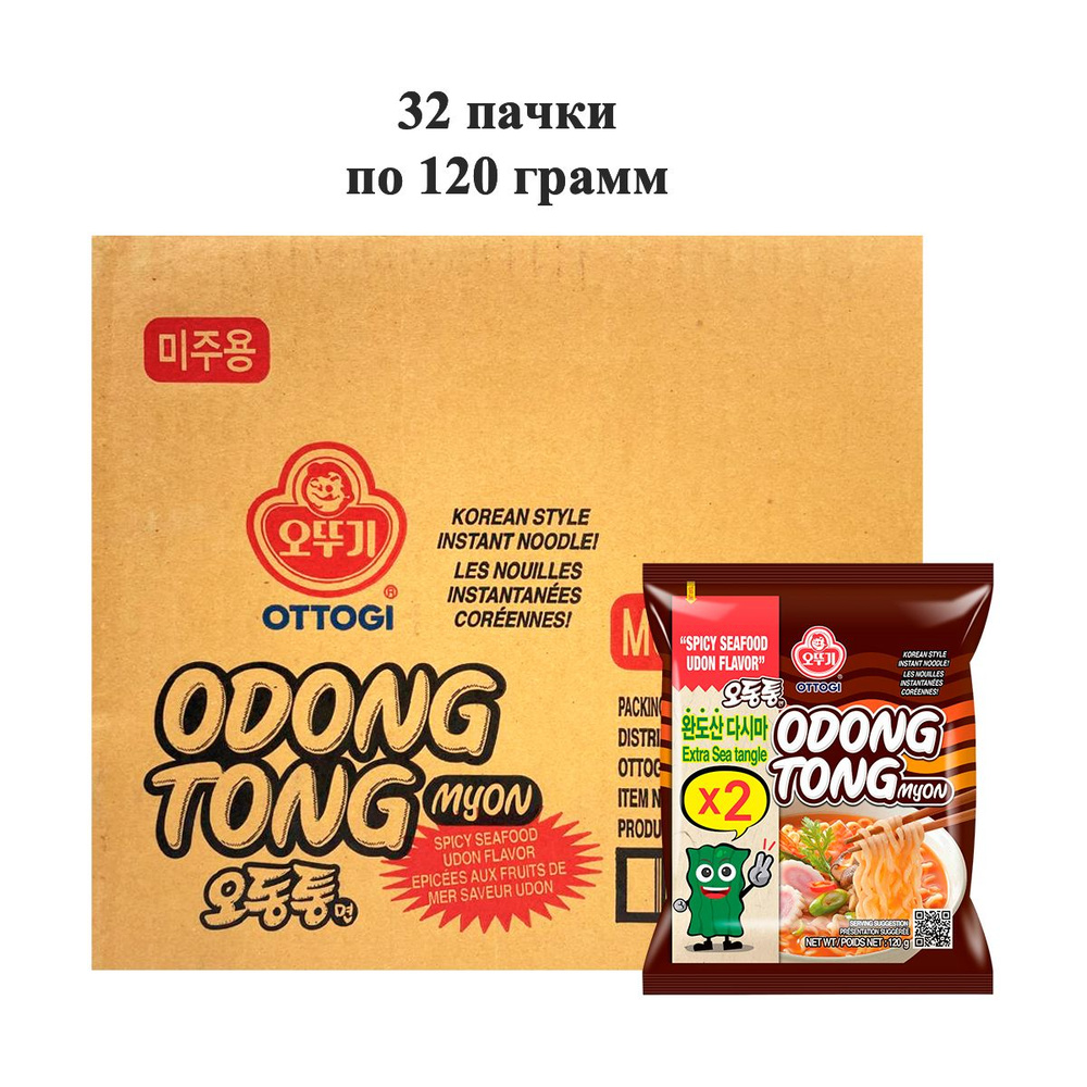 Лапша быстрого приготовления Odongtong Myon Ramen Ottogi, пачка 120 г х 32 шт  #1