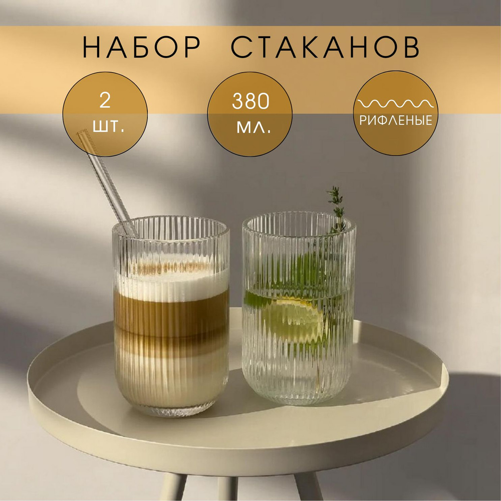 Glass Ware Набор стаканов для воды, для глинтвейна 0808 , 380 мл, 2 шт  #1