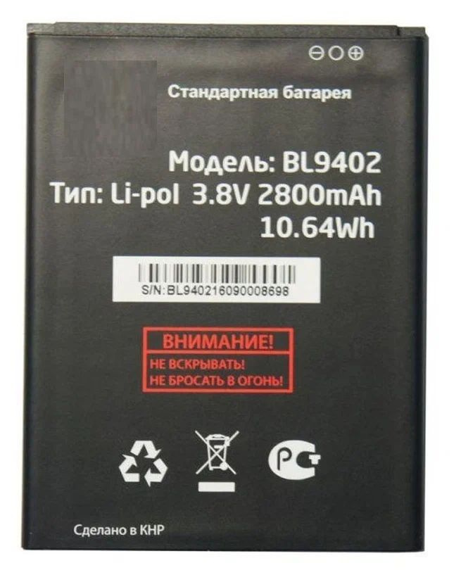 Аккумуляторная батарея (АКБ) Fly BL9402 для FLY FS553 (2800mAh) #1