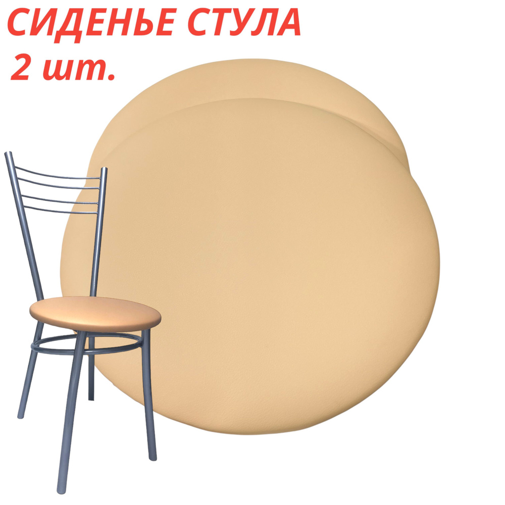 ЛиМар Сиденье для стула, кресла, 38х38х6 см #1