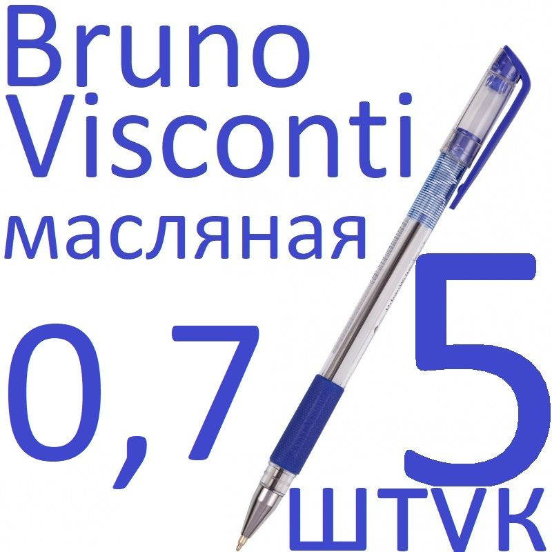 Ручка шариковая синяя Bruno Visconti масляная UrbanWrite Breeze 20-0318/01 набор 5 штук 0,7мм  #1