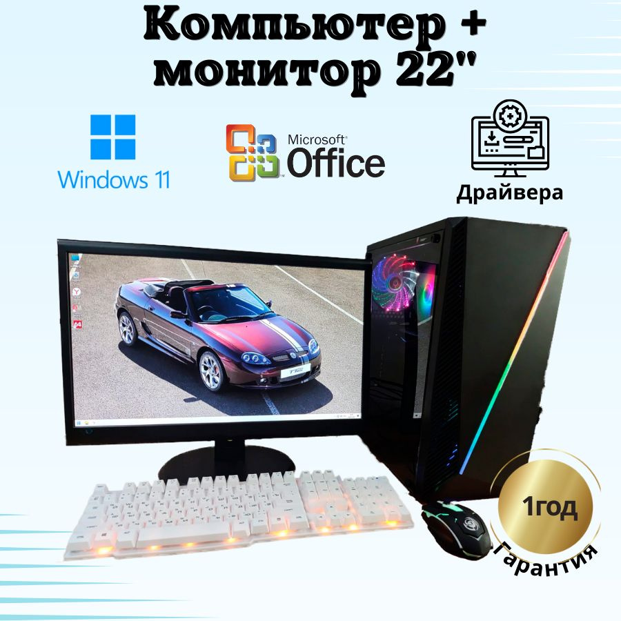 Компьютерс 22" Компьютер в сборке КК109 (Intel Xeon E3-1220, RAM 8 ГБ, SSD 256 ГБ, NVIDIA GeForce GTX #1