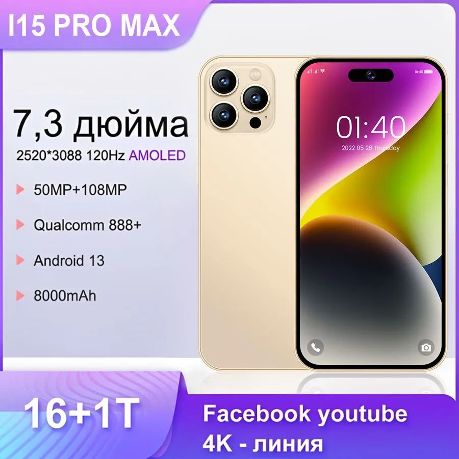 Смартфон i15 pro max Global 16/1 ТБ, золотой #1