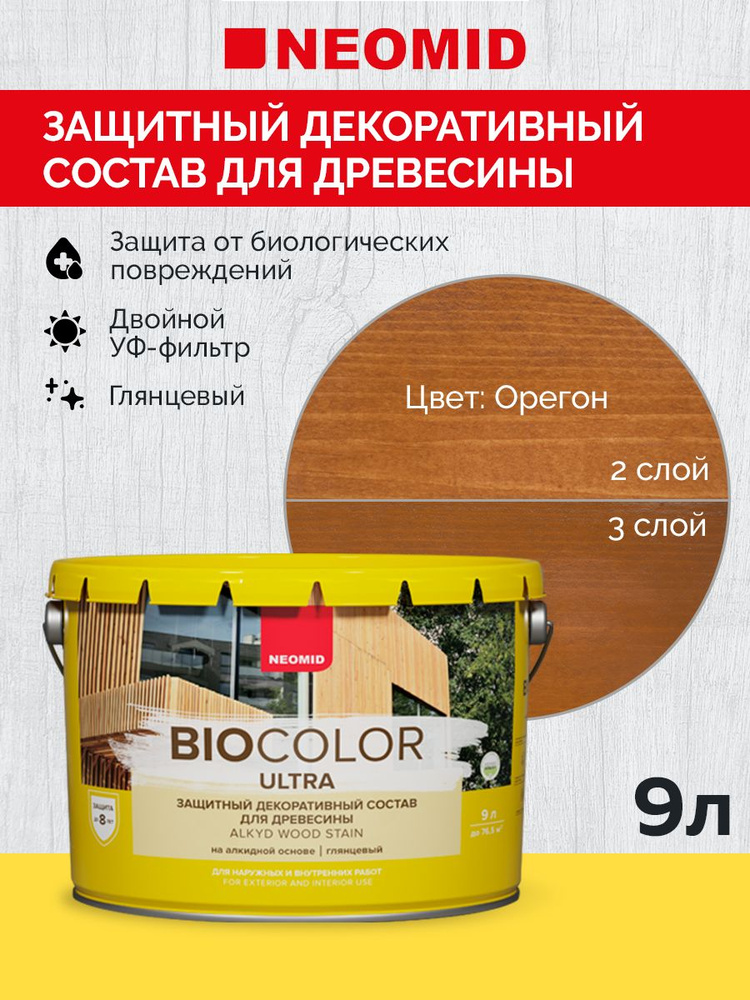 Декоративная Пропитка для дерева деревозащитная "Neomid" BIO COLOR ULTRA , для внутренних и внешних работ, #1