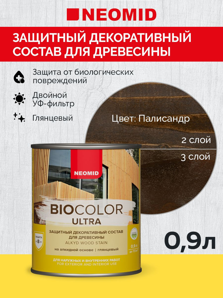 Декоративная Пропитка для дерева деревозащитная "Neomid" BIO COLOR ULTRA , для внутренних и внешних работ, #1