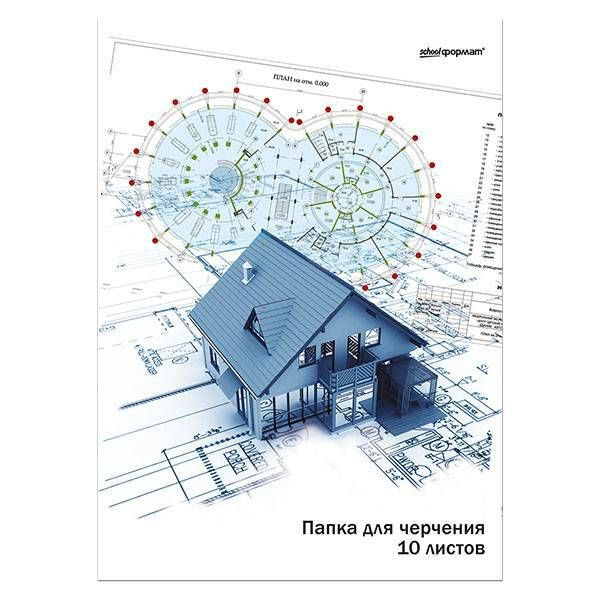 Папка для черчения А4, 10 листов, 180 г/м2 #1