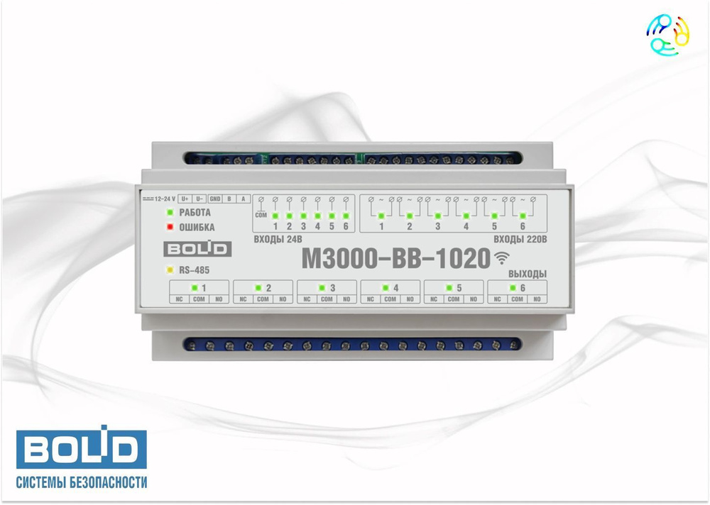 М3000-ВВ-1020 Модуль управления освещением #1