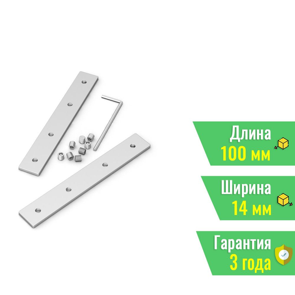 Соединитель профиля SL-LINE-6070-180 Set (Arlight, Металл) 029016 #1