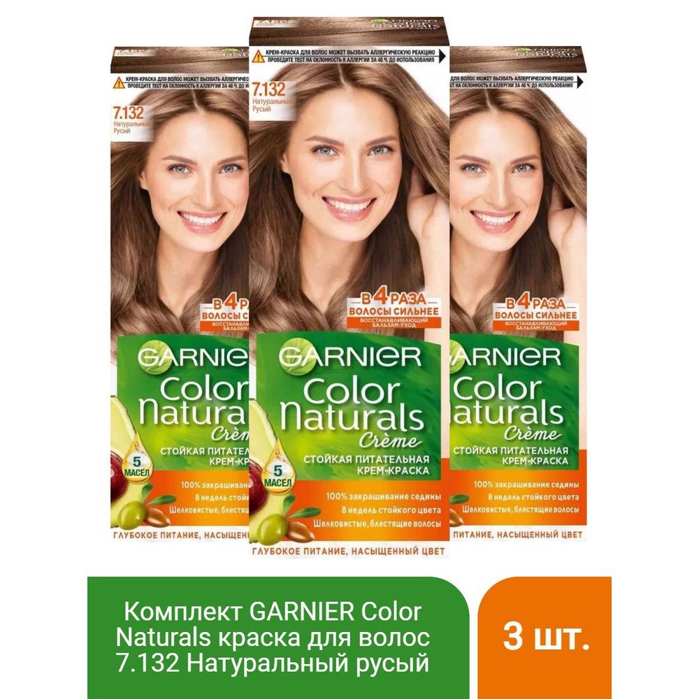 GARNIER Color Naturals стойкая питательная крем-краска для волос, 7.132, Натуральный русый, 110 мл - #1